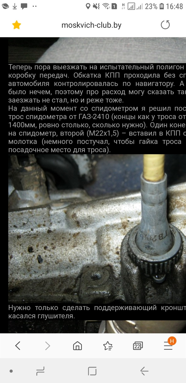 Підготовка до встановлення КПП ТYPE N від Ford. #1 3