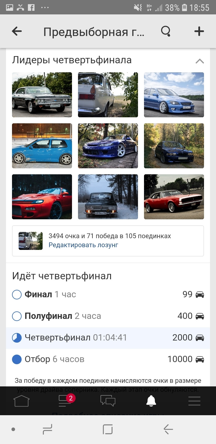 Передвиборча гонка. 5