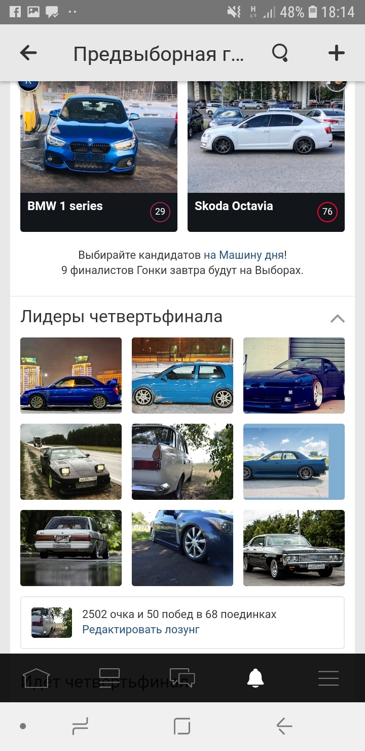 Передвиборча гонка. 4