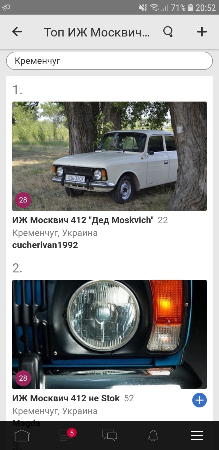 Сьогодні ми в ТОП.)))) КРЕМЕНЧУК 1