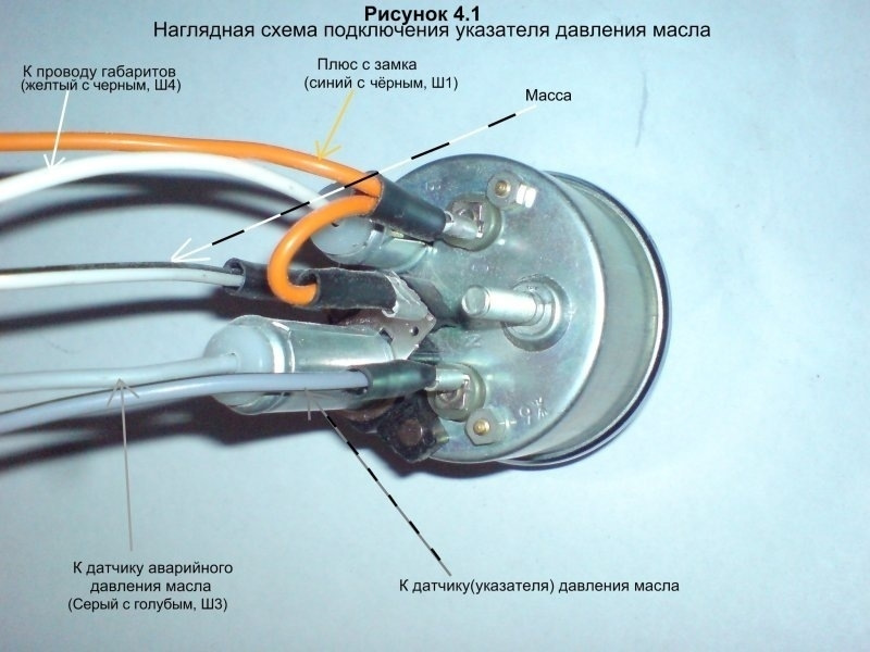 Встановлення датчика тиску масла та вольтметра. 1