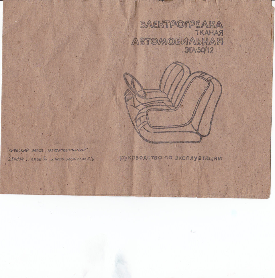 Електрогрілка. ЕГА-50/12 5
