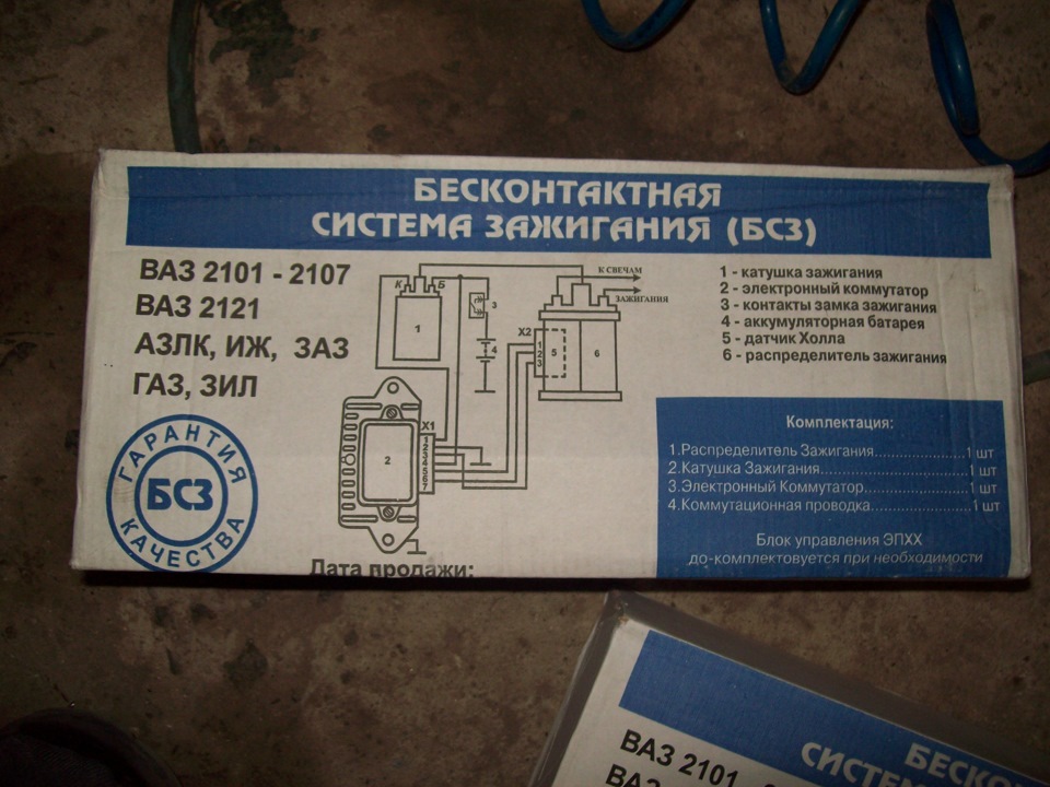 БСЗ на Москвич 2