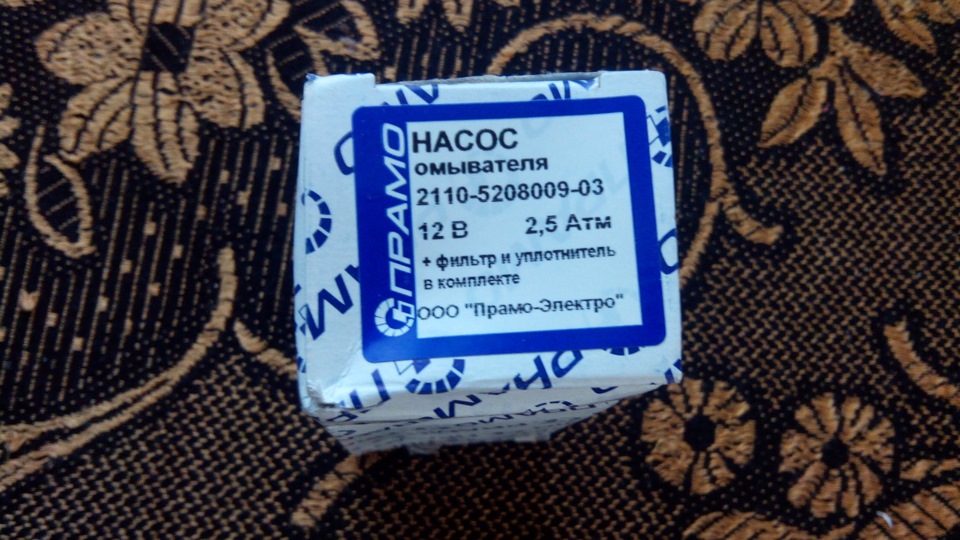 Новий бачок омивача 1
