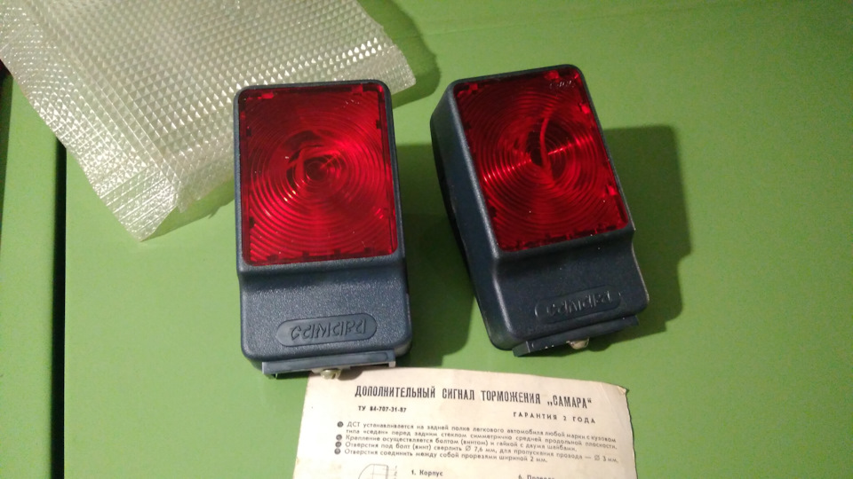 Додаткові стоп-сигнали. 3