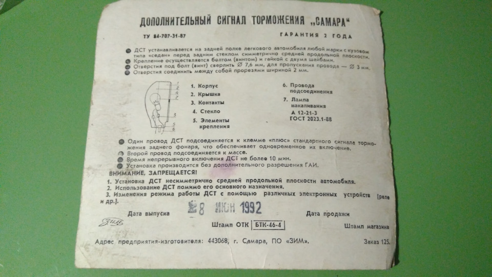 Додаткові стоп-сигнали. 2