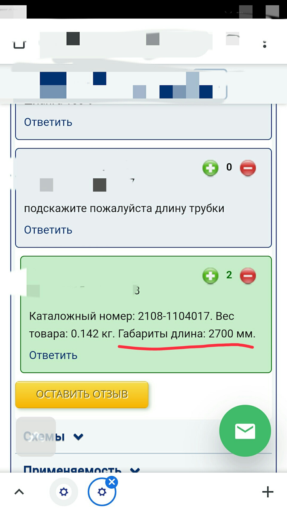 Встановлення ЕБН. 3