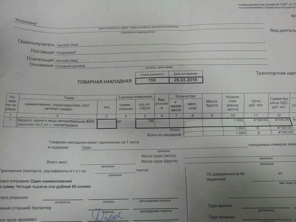 Запис від 28 березня 22:37 1
