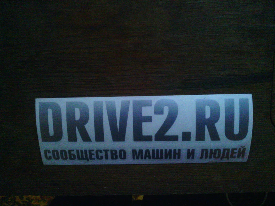 Не втримався