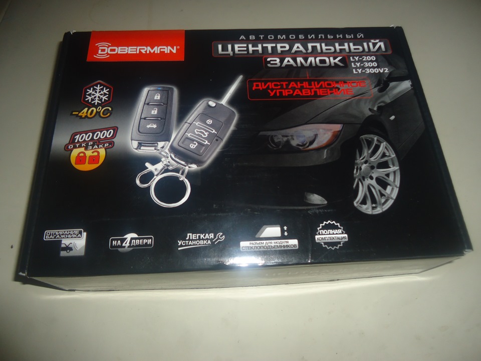 Встановив ЦЕНТРАЛЬНИЙ ЗАМОК! 1