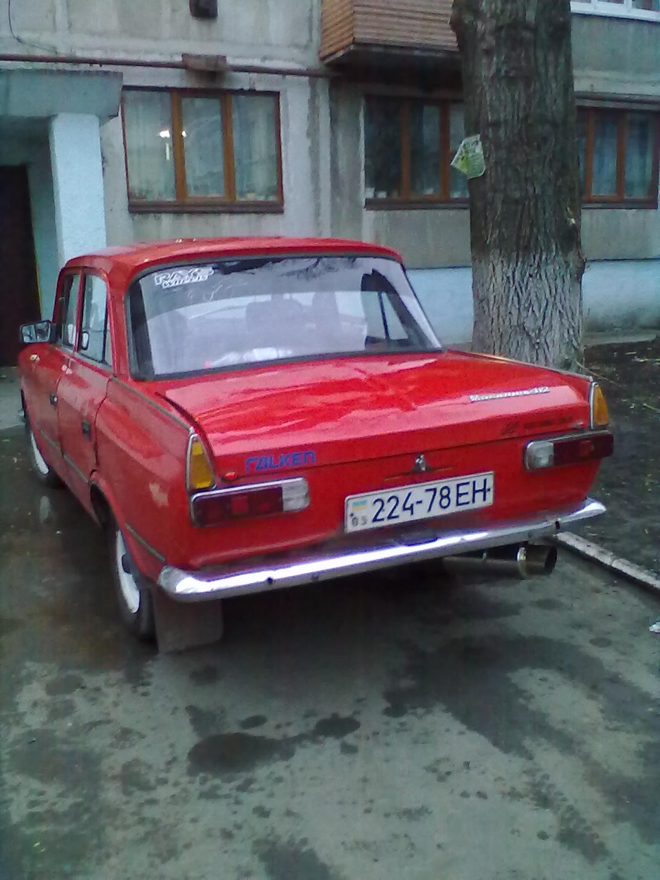 Вихлоп 1