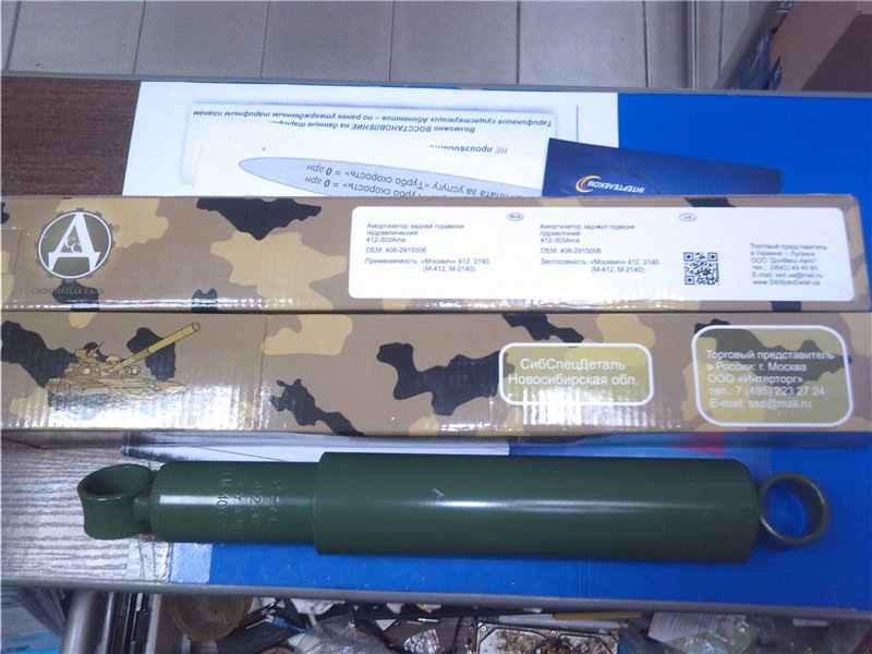 Поставив задні амартизатори 1