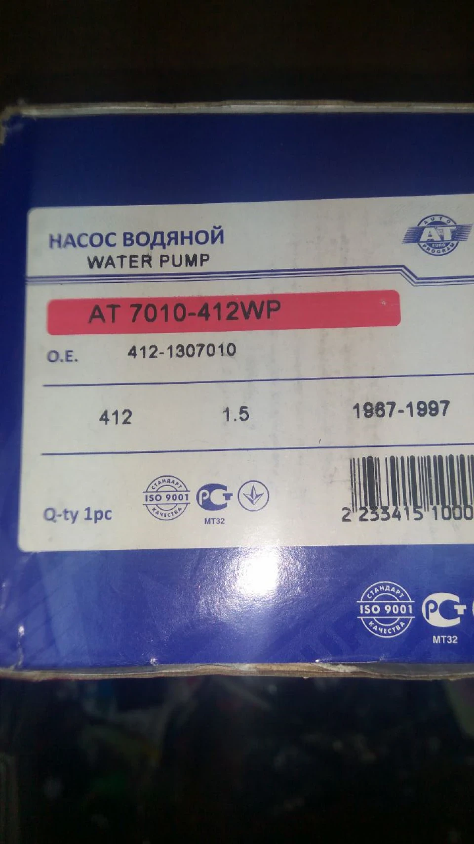 Стук під капотом