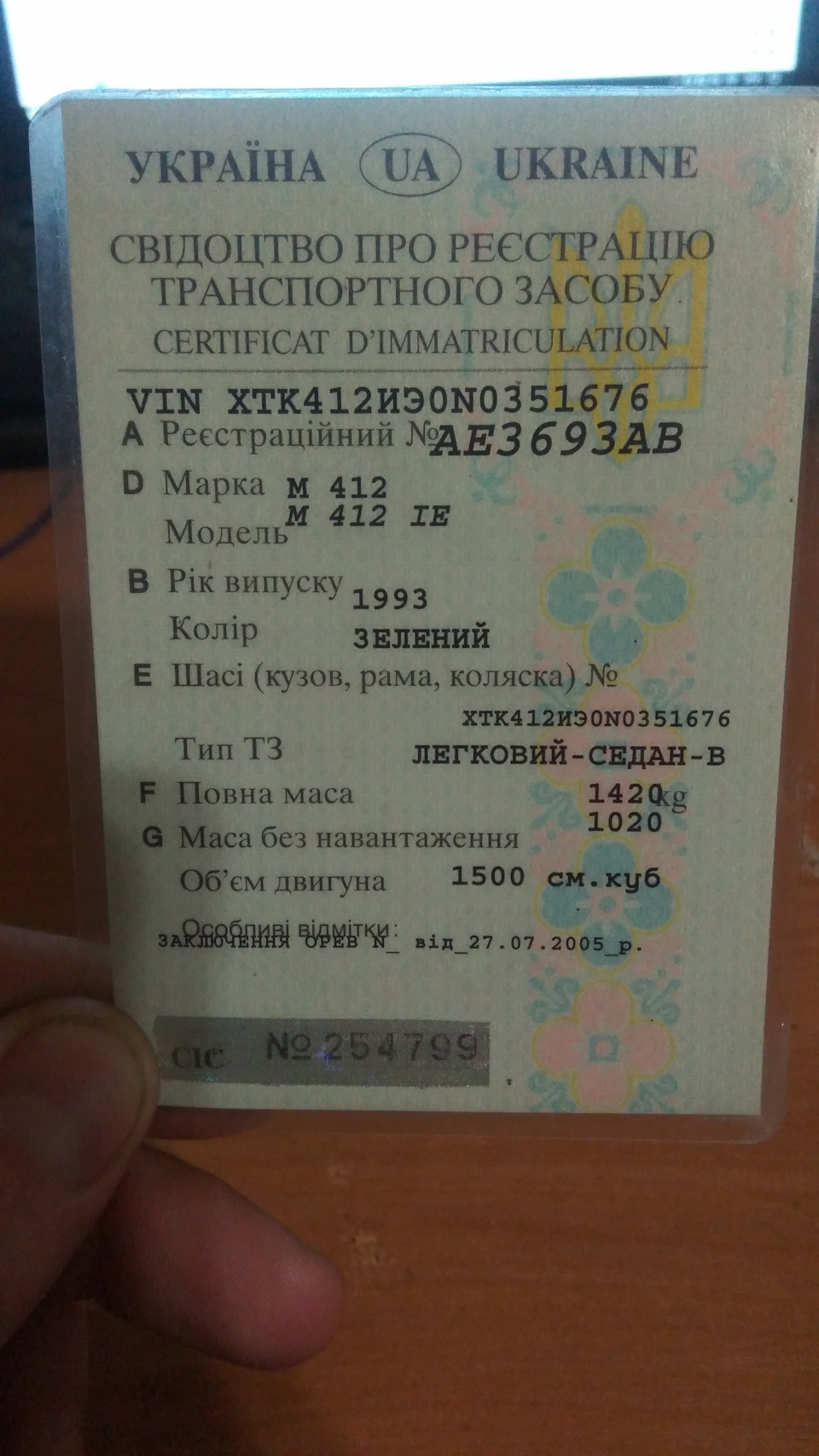ДОПОМОЖІТЬ ЗНАЙТИ НОМЕР ШАСИ АБО VIN НОМЕР КУЗОВА! 1