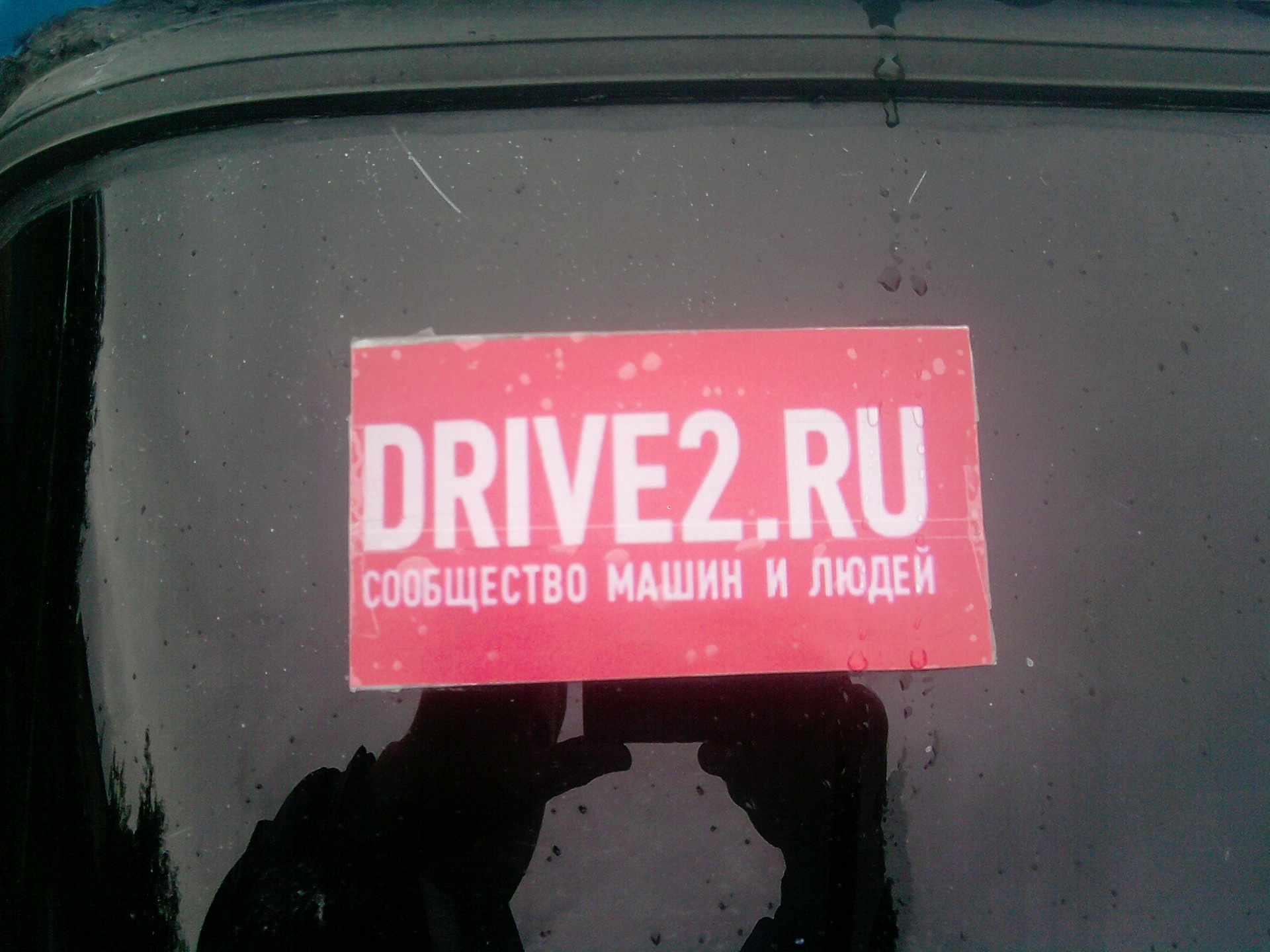 наклейка 1