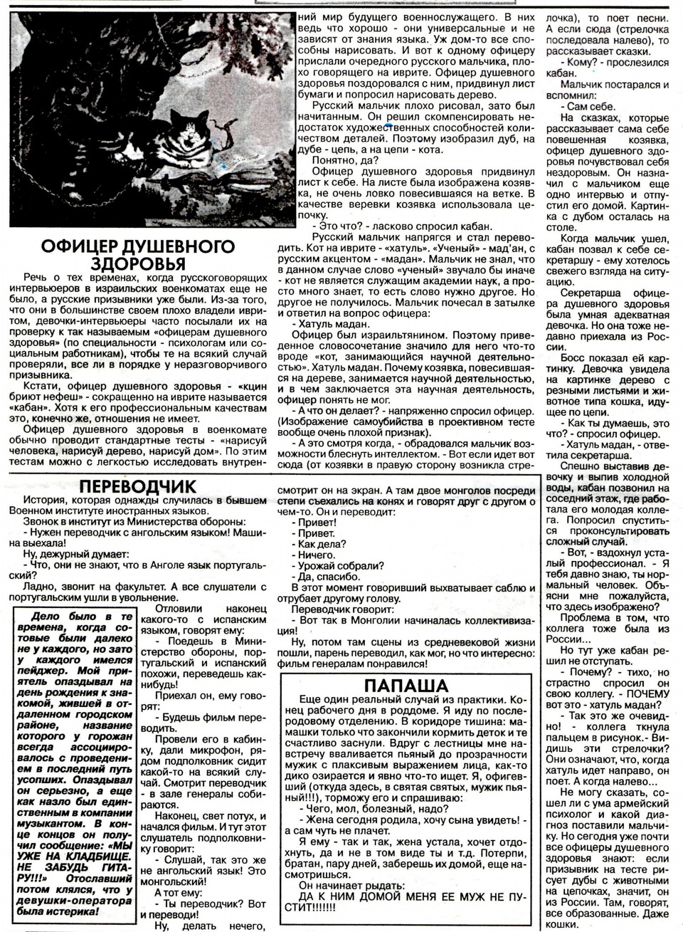 СМІХ КРІЗЬ СЛІЗИ 1