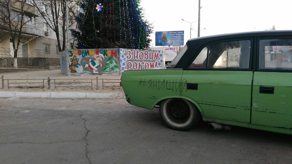 Переднорічний виїзд, фото з ялинкою і як має виглядати москвич у порівнянні зі стоковим шлаком) 4