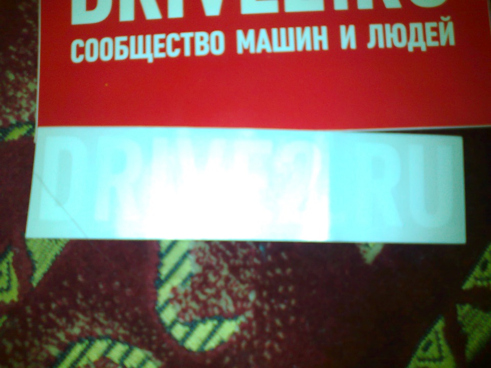 наклейки 2