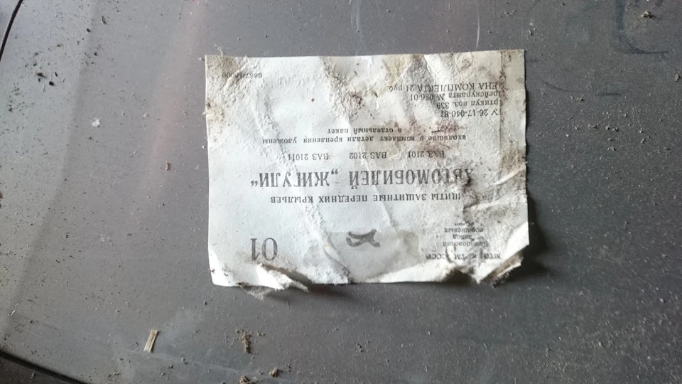 !ПРОДАМ НЕДОРОГО! радянські підкрилки на ВАЗ