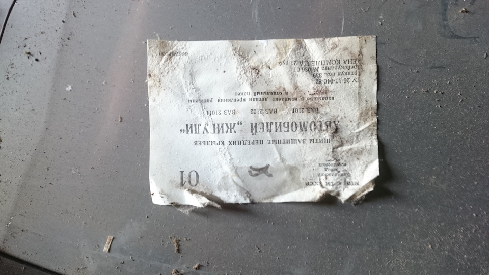 !ПРОДАМ НЕДОРОГО! радянські підкрилки на ВАЗ 1