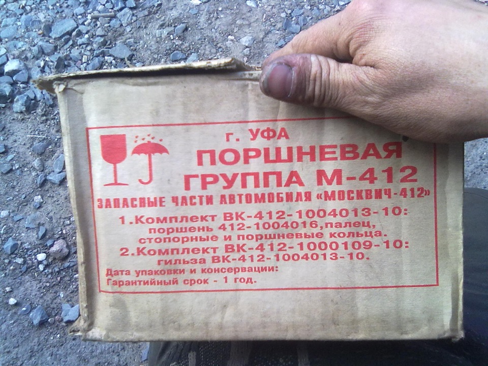 Сердечні запчастини 1