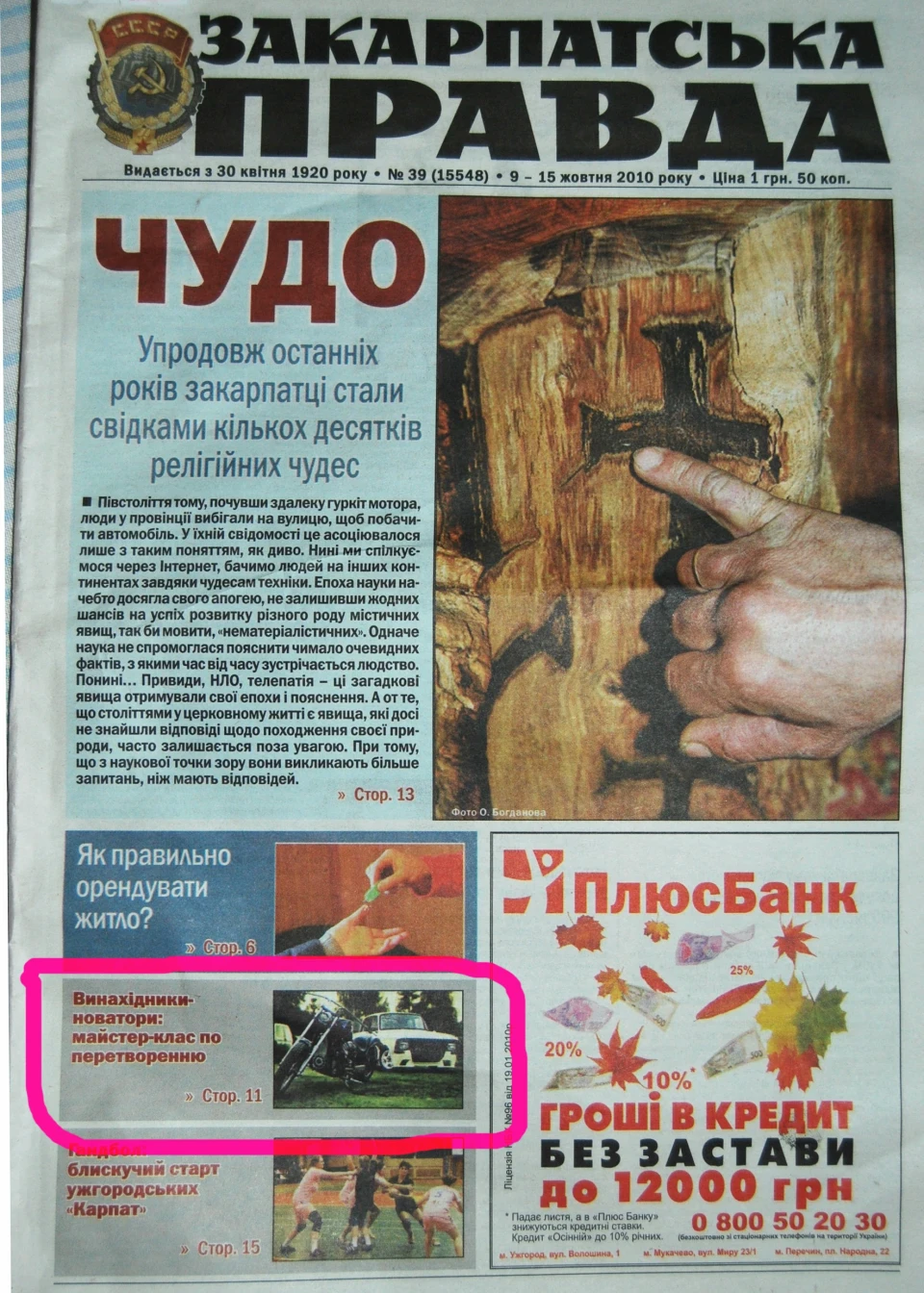 Засвітилися