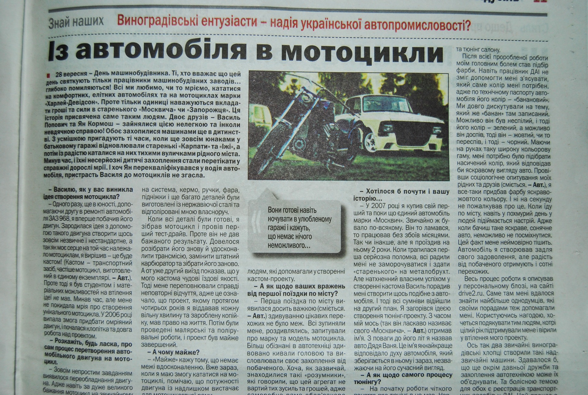 Засвітилися 3
