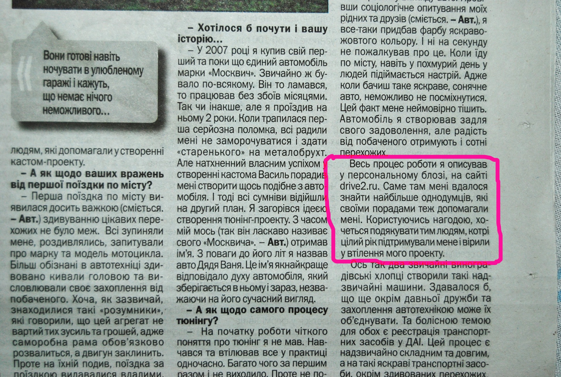 Засвітилися 2