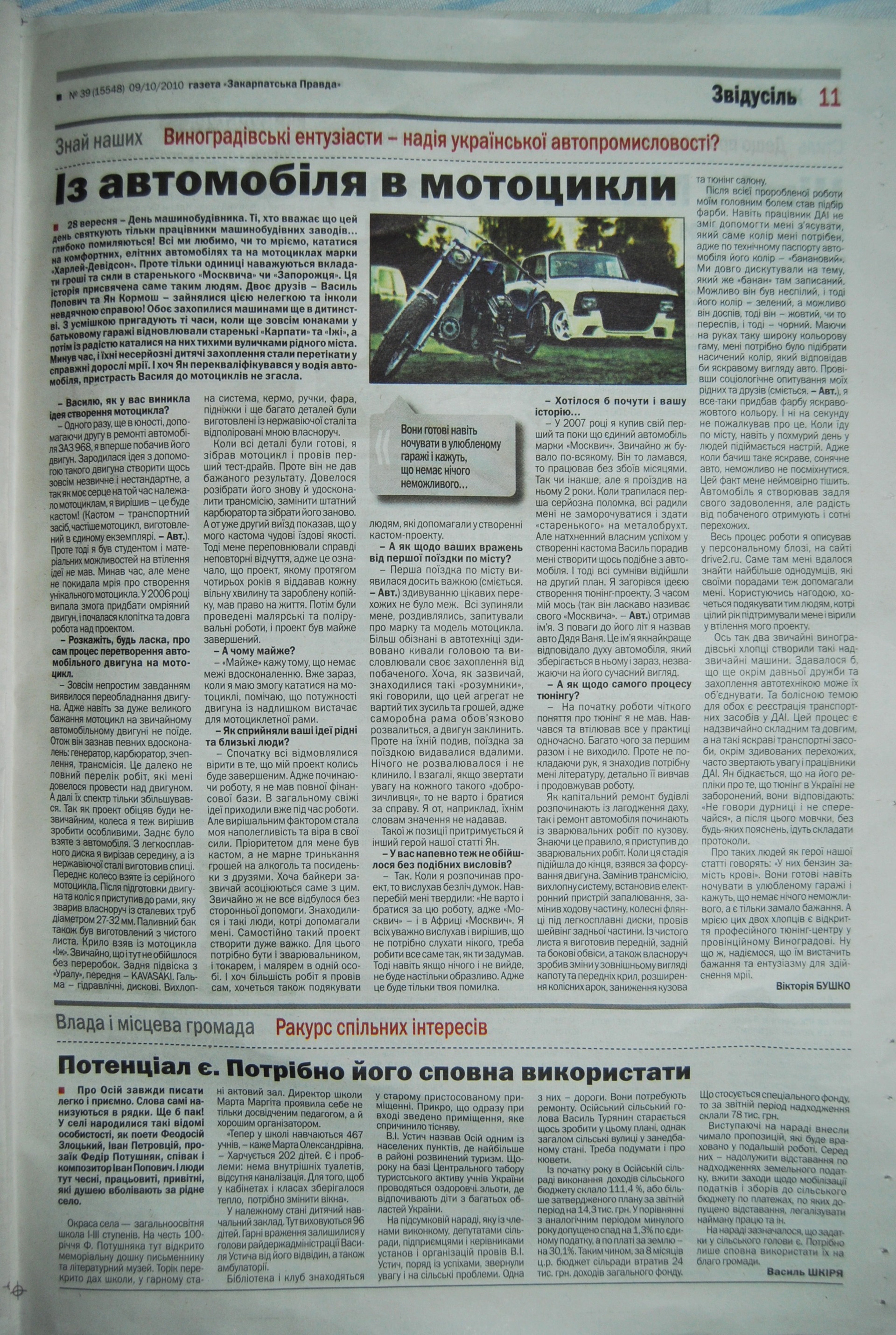 Засвітилися 4