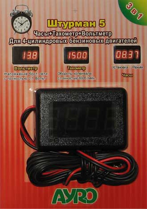 Штурман 5 2