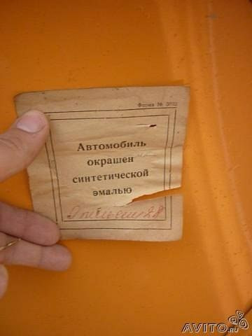 Як Охра виявилася Апельсином 5