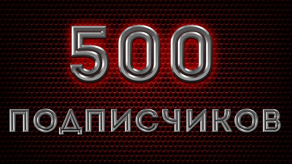 Вас уже 500!) З Різдвом Христовим!) 1
