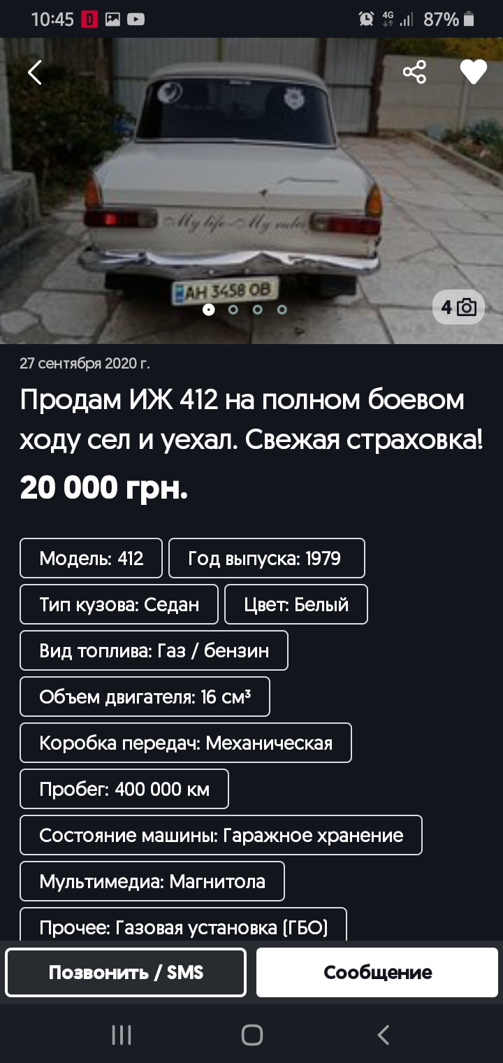 Ось така доля вийшла у Чайки. 5
