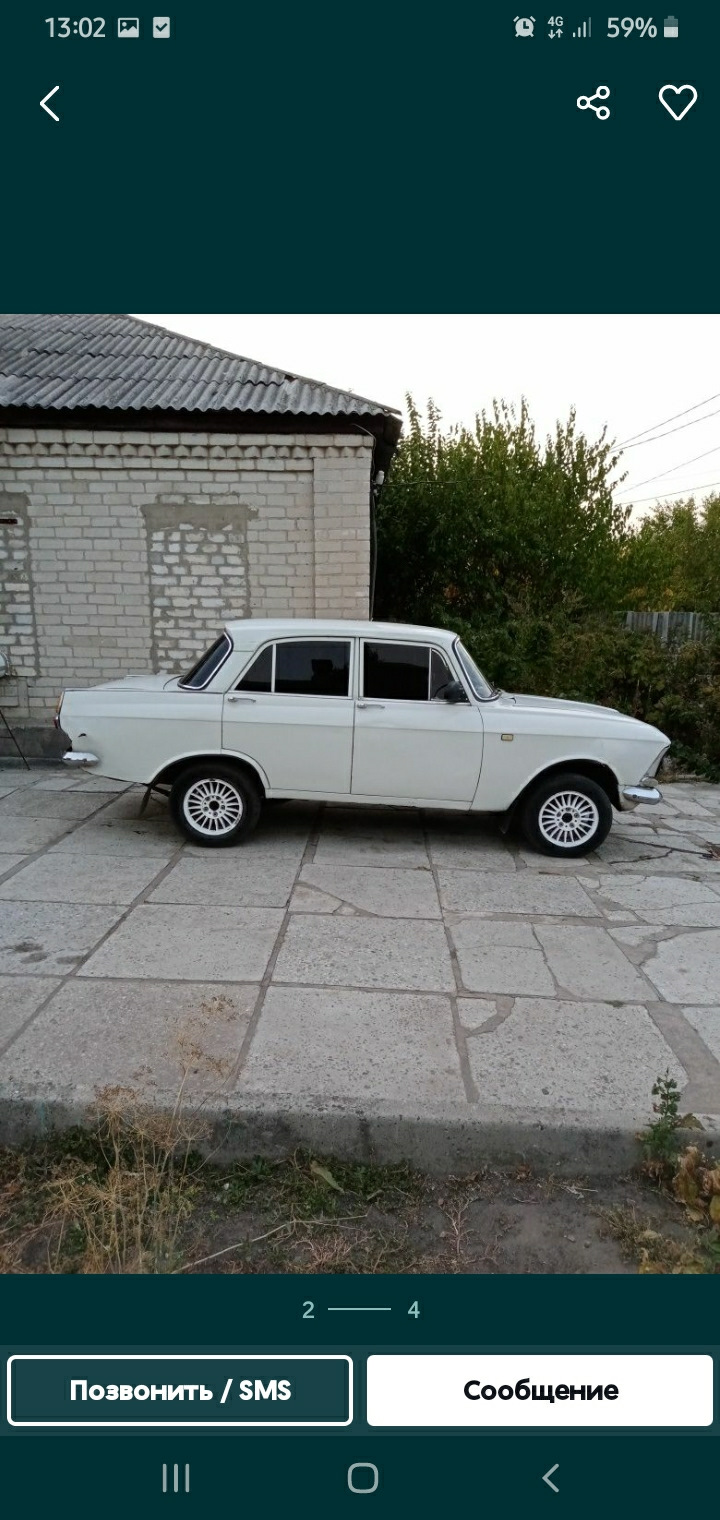 Ось така доля вийшла у Чайки. 2