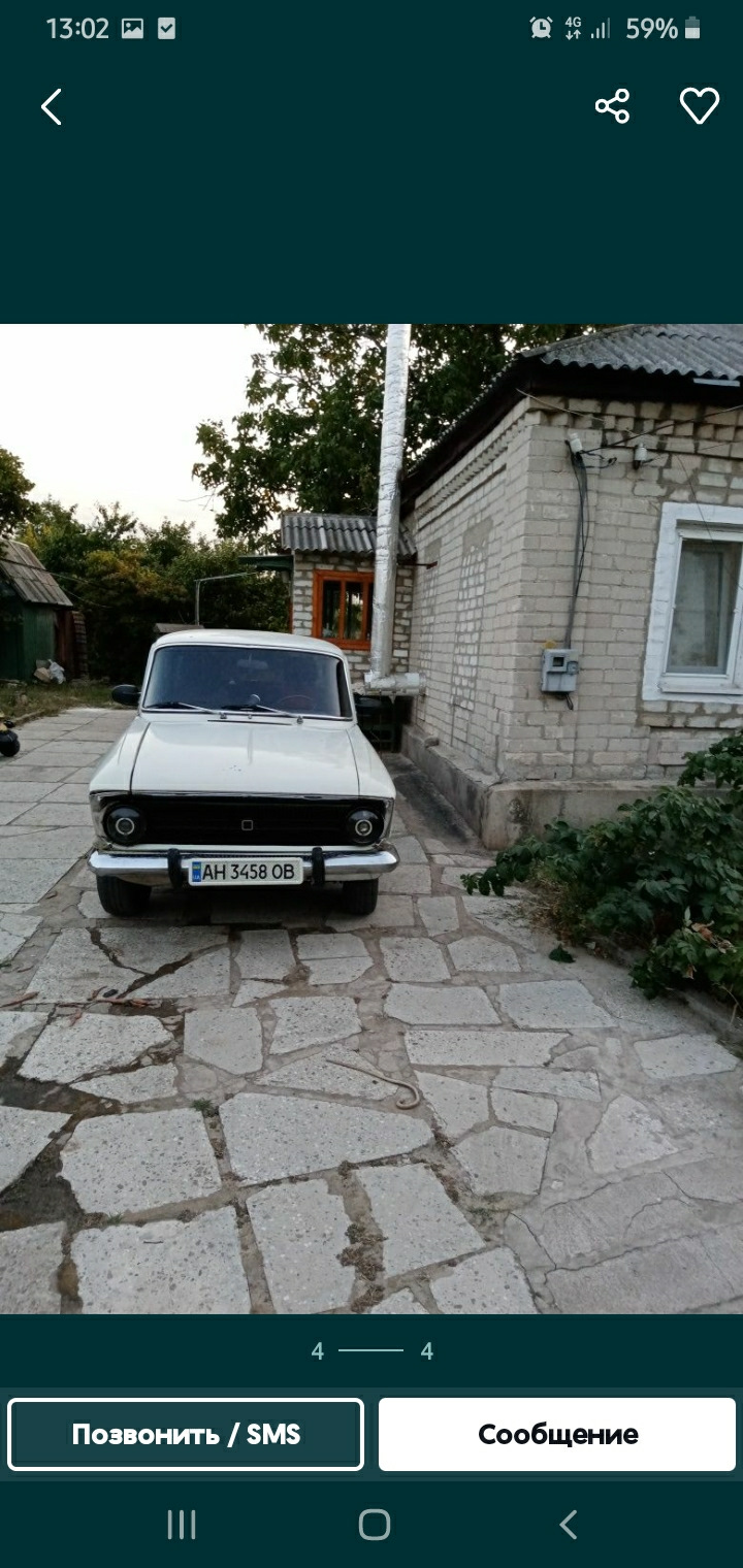 Ось така доля вийшла у Чайки. 3