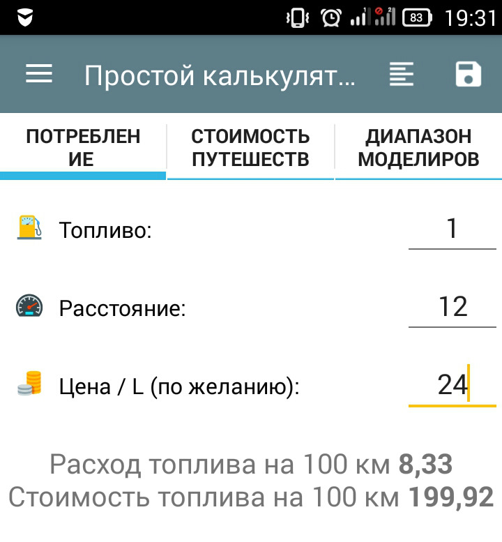Вимір витрат палива з новою конфігурацією карбюратора. 1