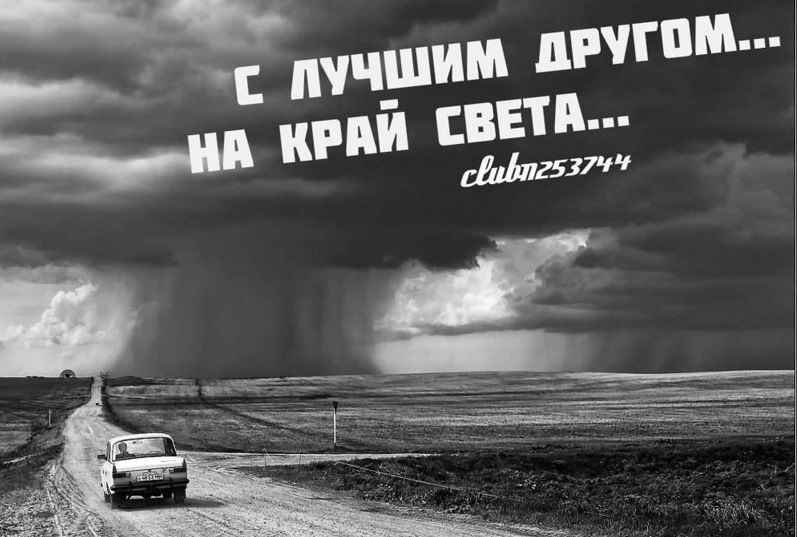 Віддав свого вірного в хороші руки!( НА ЧАС!))) 3