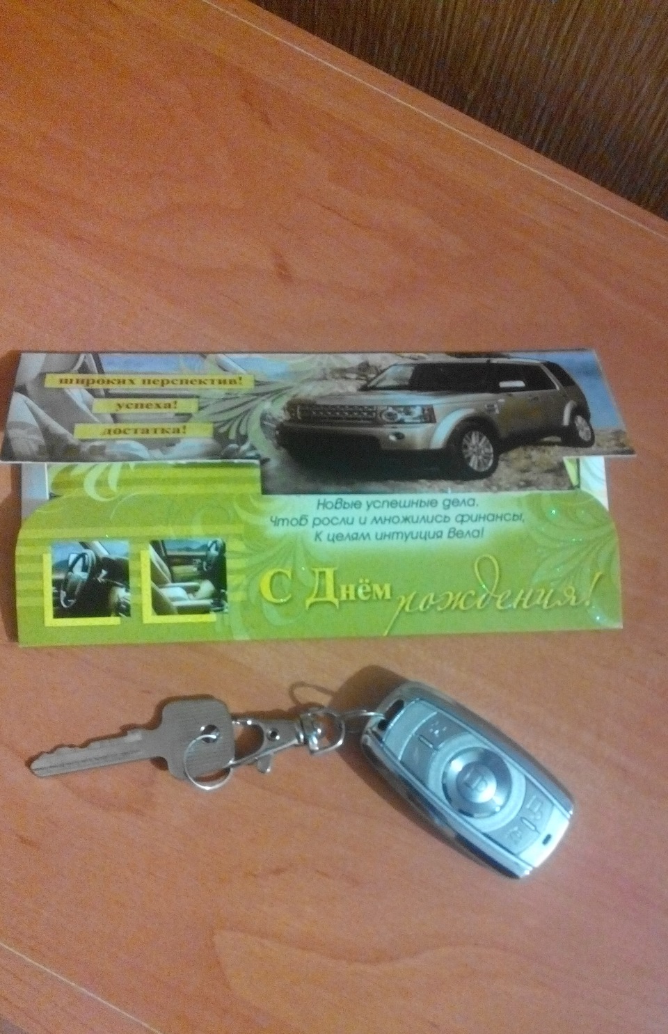 Подарував!))) 1