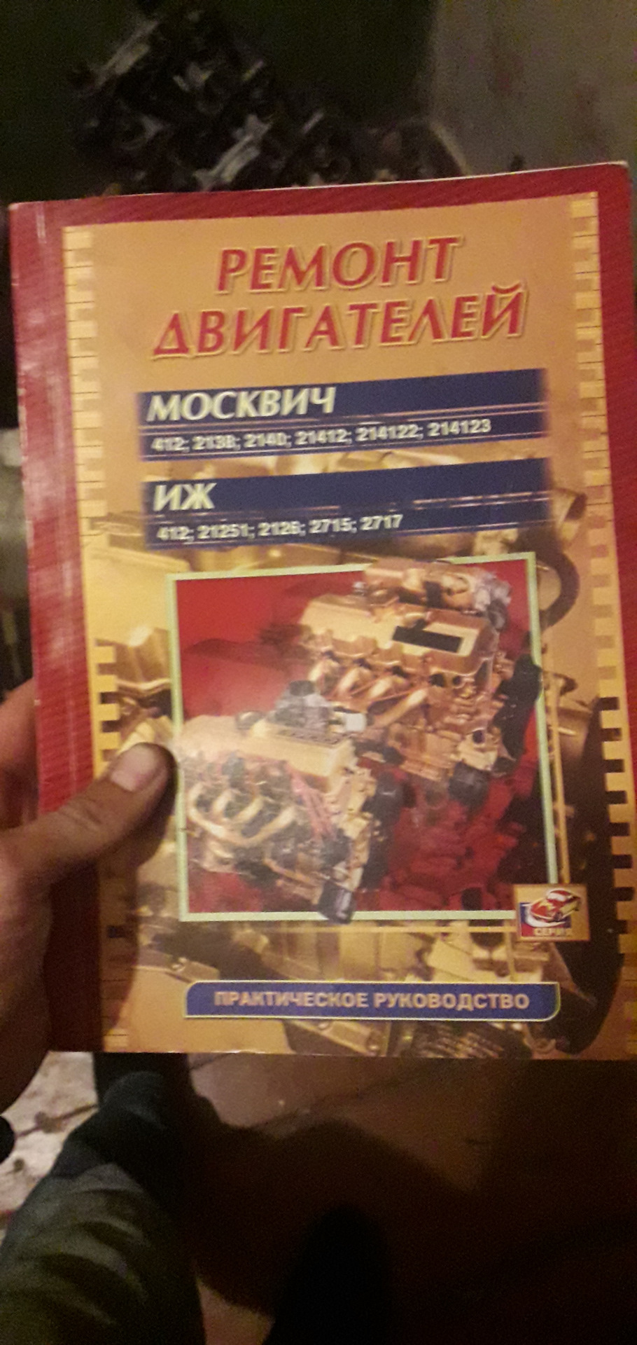 УЗАМ 1.8 Частина 2, складання 1