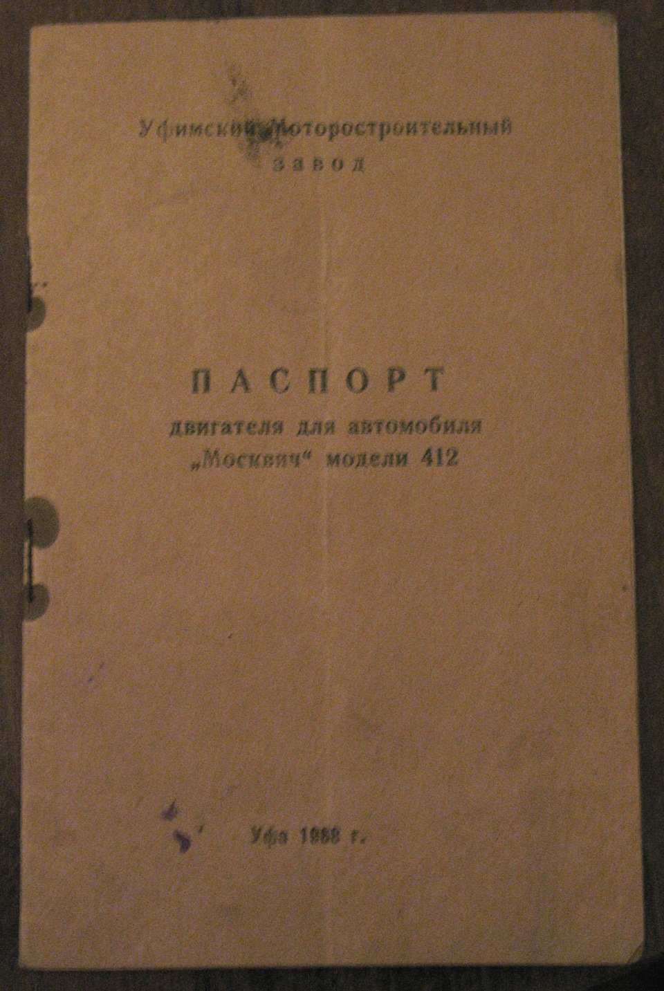 І знову поліграфія, цього разу крутіше 3