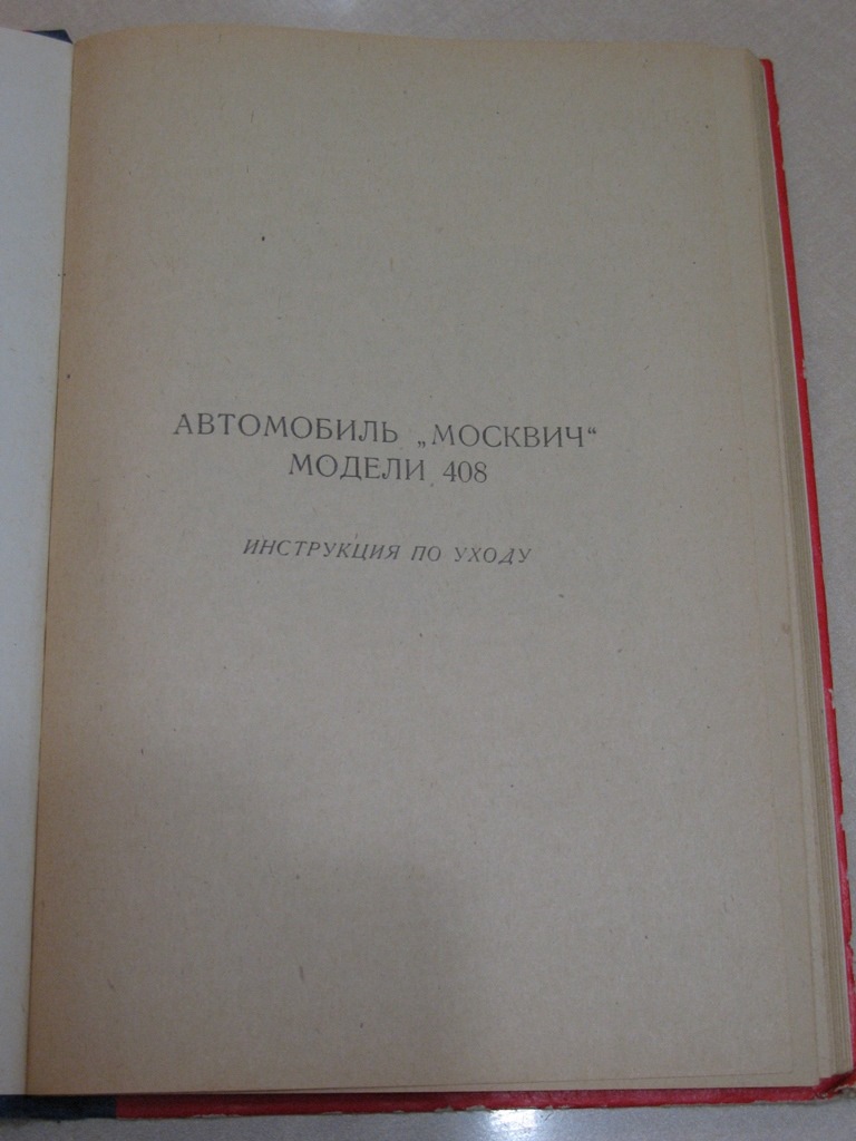 Рідкісна книженція 2
