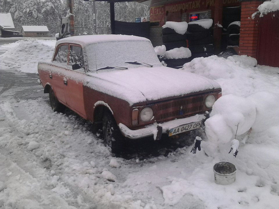 Ось так вчтреча. 1