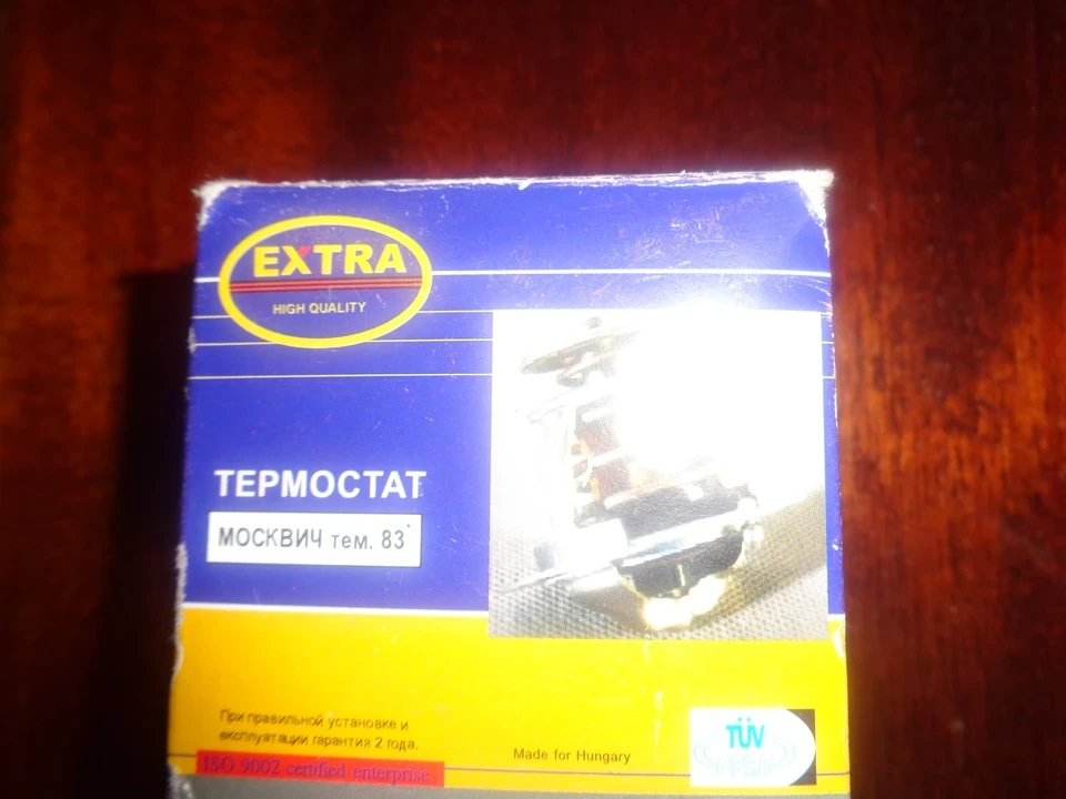 ПОСТАВИВ ТЕРМОСТАТ