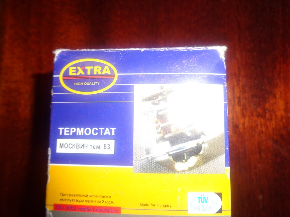 ПОСТАВИВ ТЕРМОСТАТ 1