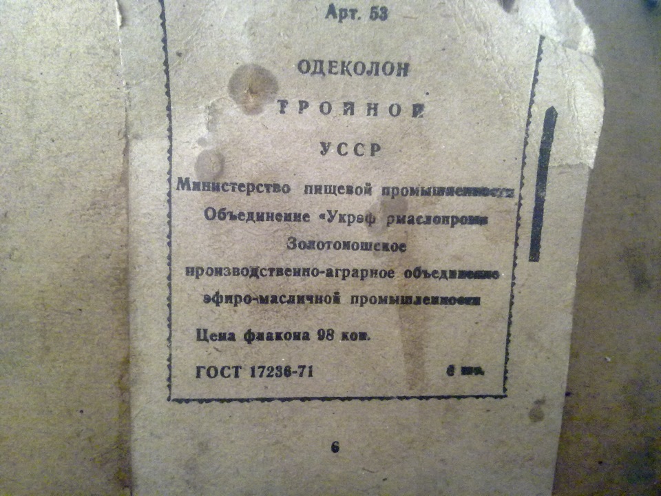 Зберігач часу 4