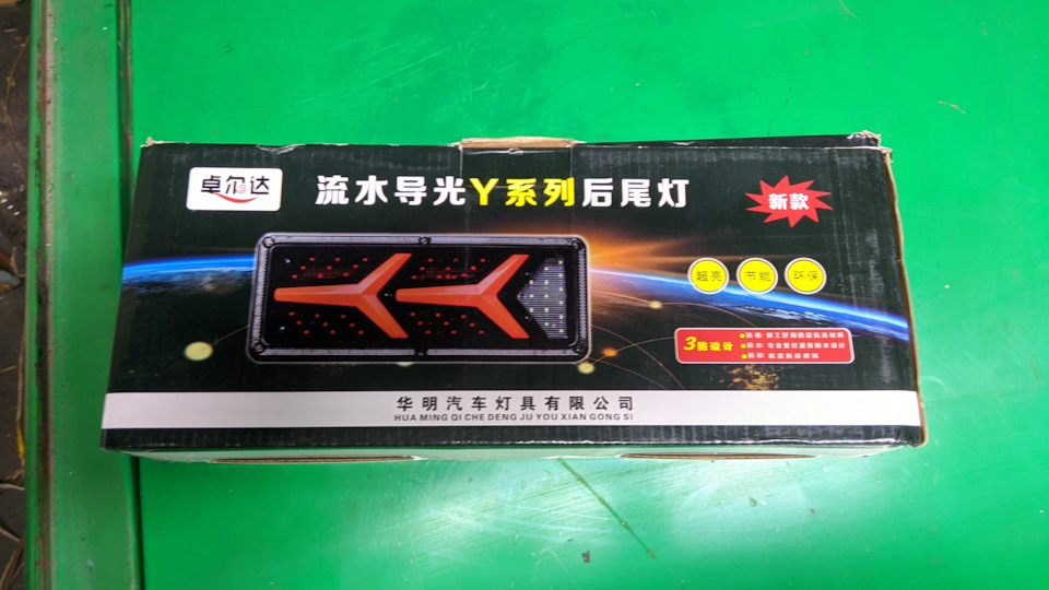 Задні LED-ліхтарі made in China. 1