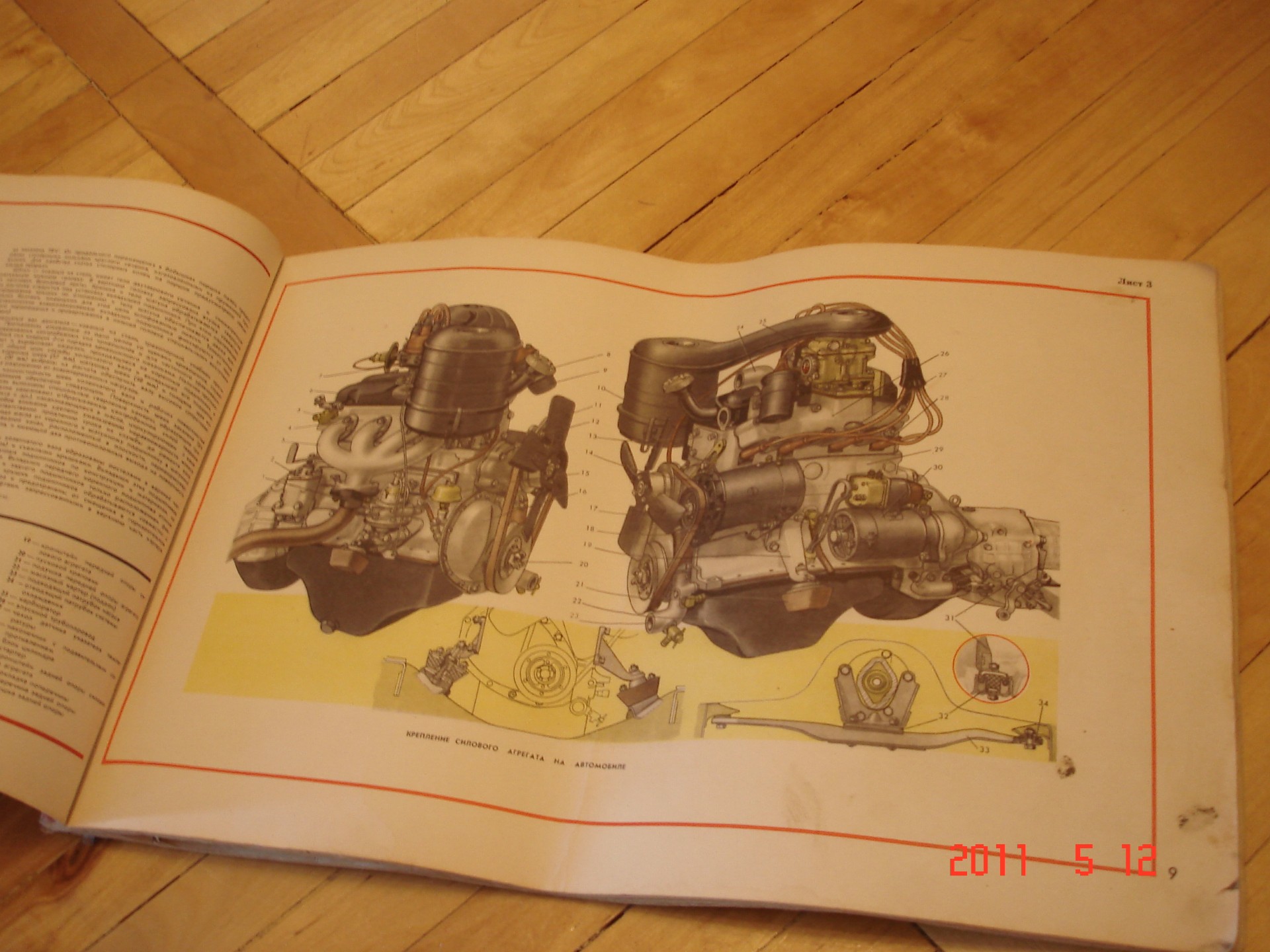 35. Книга. Автомобіль Москвич-408 4