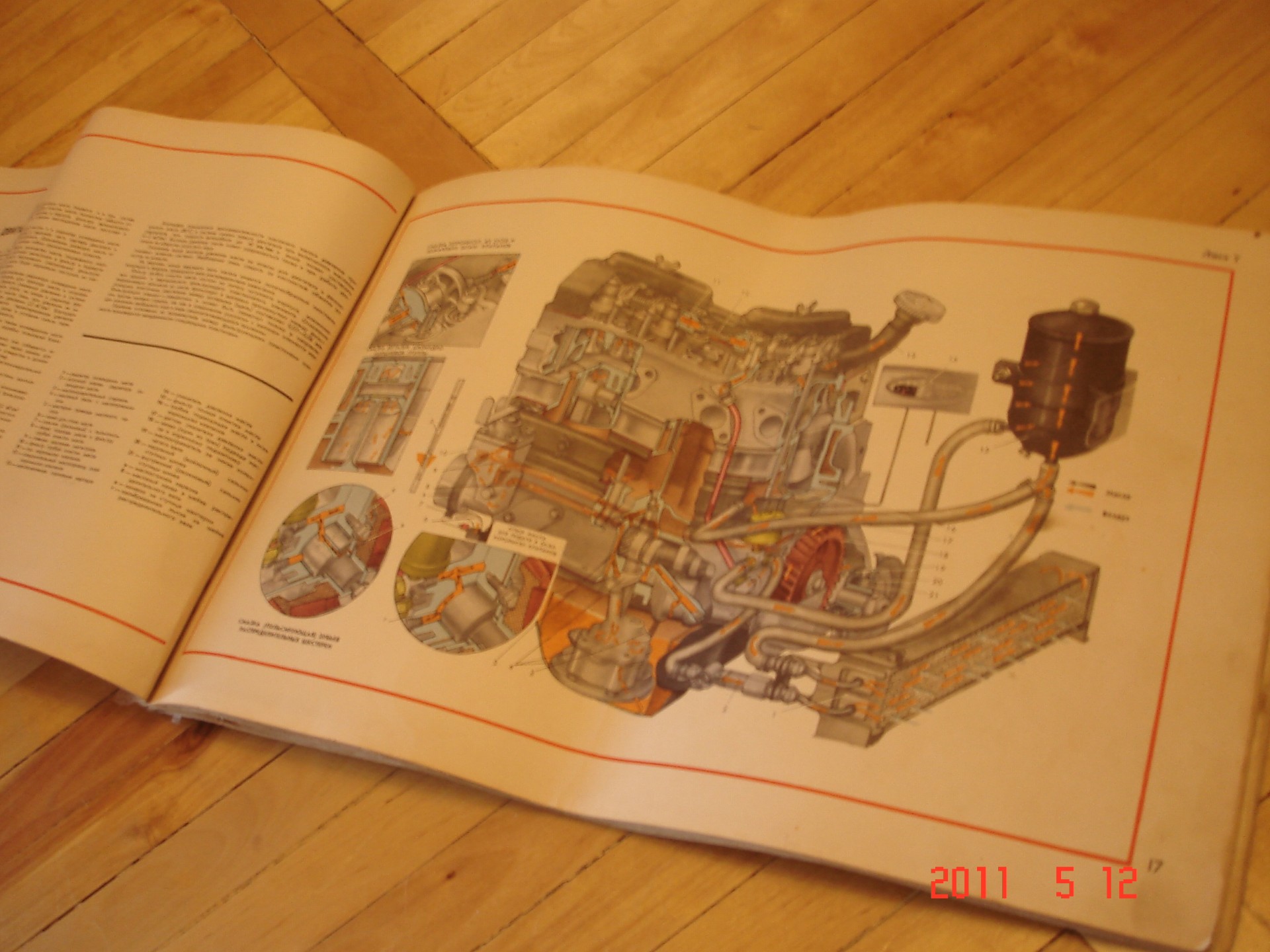 35. Книга. Автомобіль Москвич-408 5