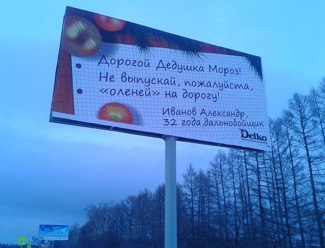 Лист Дідусеві Морозу 1