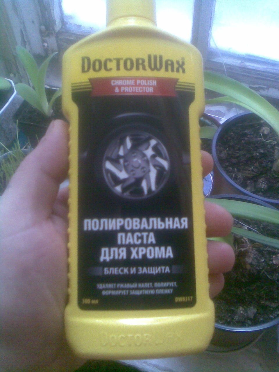 Шик, Блиск, Краса або нове життя старого хрому. ч.3 остання 3